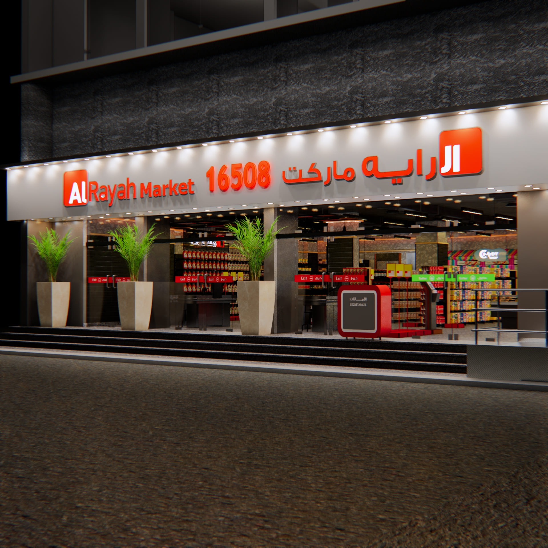 Al Rayah Market - Kommbo