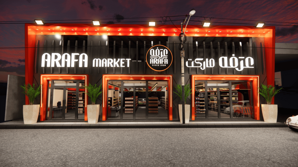 عرفة ماركت - تصميم داخلي لمتجر متكامل